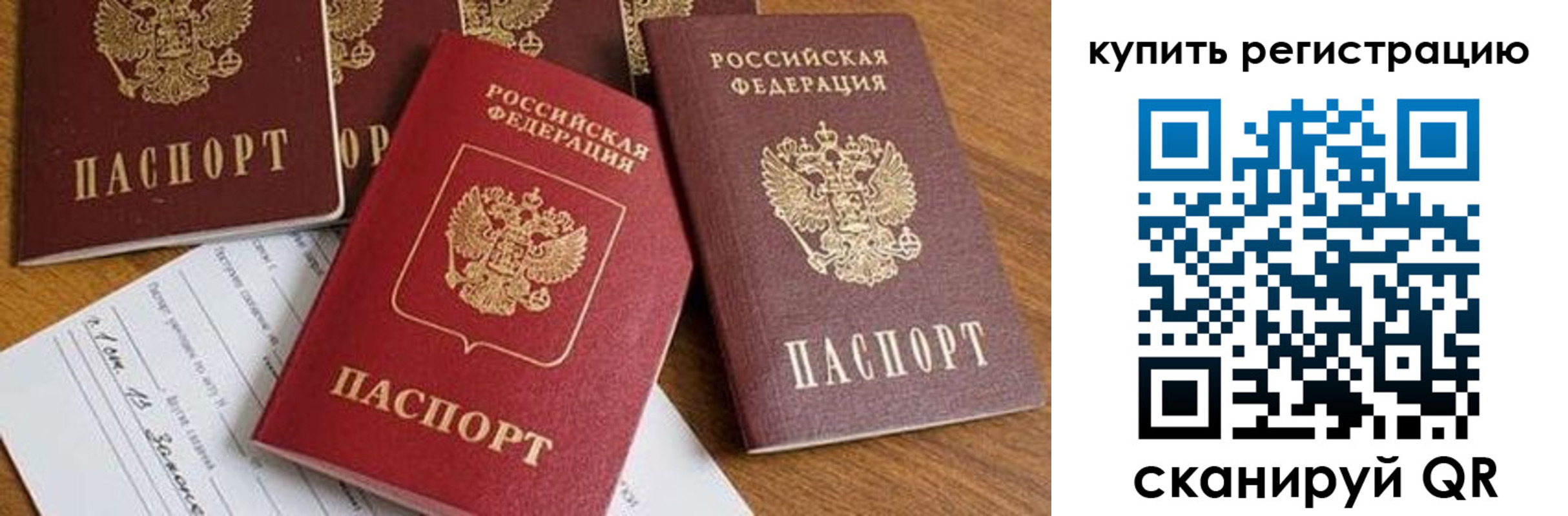 найти адрес прописки в Истре