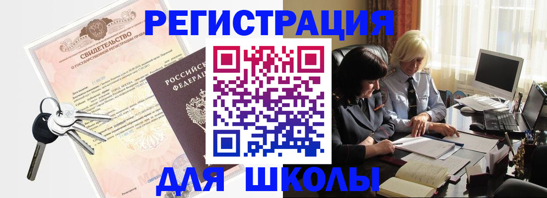 прописка в квартире в Истре