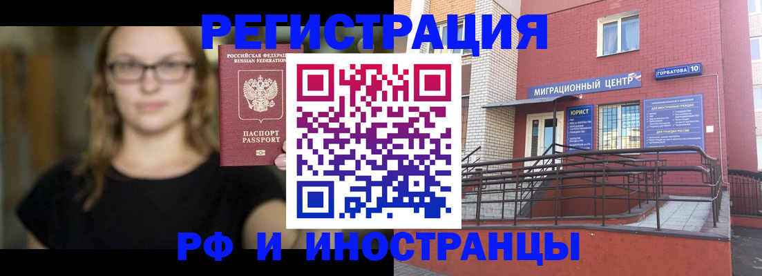 прописка поиск в Истре