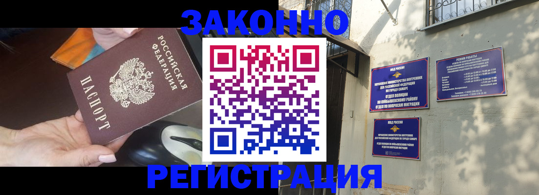прописка для военкомата в Истре
