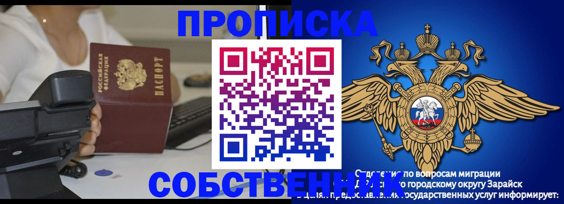 временная регистрация для всех в Истре
